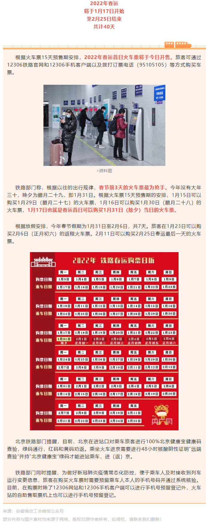注意！今起開售→.png