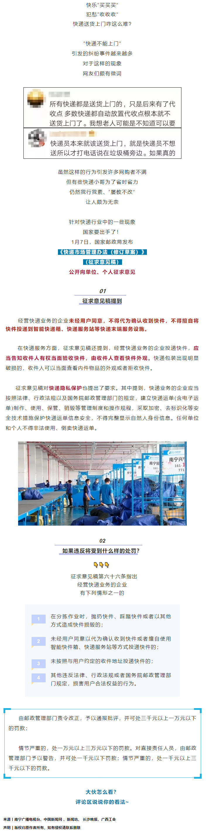 國家出手！最高可罰3萬.png
