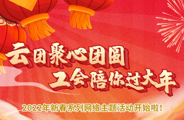 請(qǐng)收下！這里有一份虎年新春大禮包