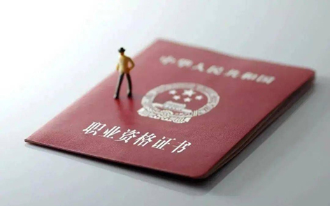 2022年度專業(yè)技術(shù)人員職業(yè)資格考試時(shí)間表公布！快快收藏！