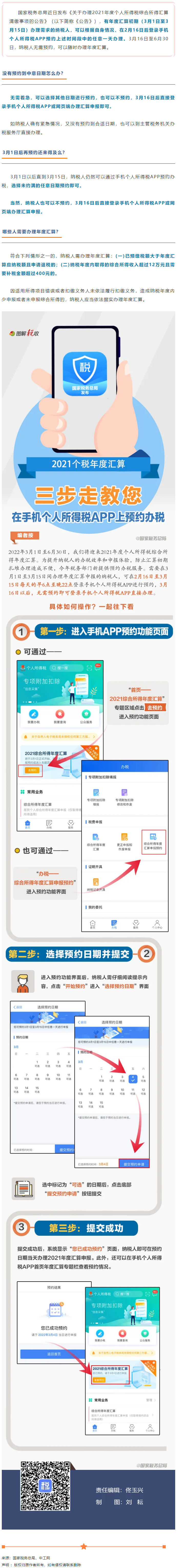 提醒！這項“退費”已開始預(yù)約.png
