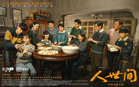 從《人世間》看平凡人讀書改變命運(yùn)的夢(mèng)想與榮光