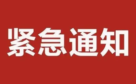 @梧州市民朋友，事故應(yīng)急處置期間，請加強(qiáng)個(gè)人防護(hù)，減少不必要的外出