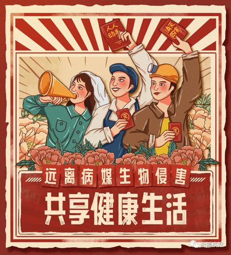 【愛國衛(wèi)生月】這些動物傳播各種傳染病，時(shí)刻潛伏在我們身邊