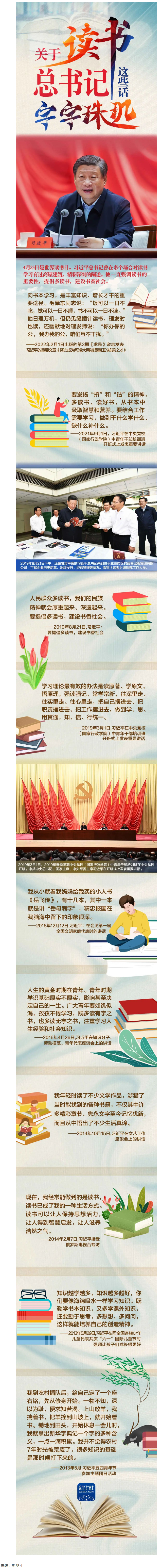 【世界讀書日】“上山放羊，我揣著書，把羊拴到山峁上，就開(kāi)始看書”.png