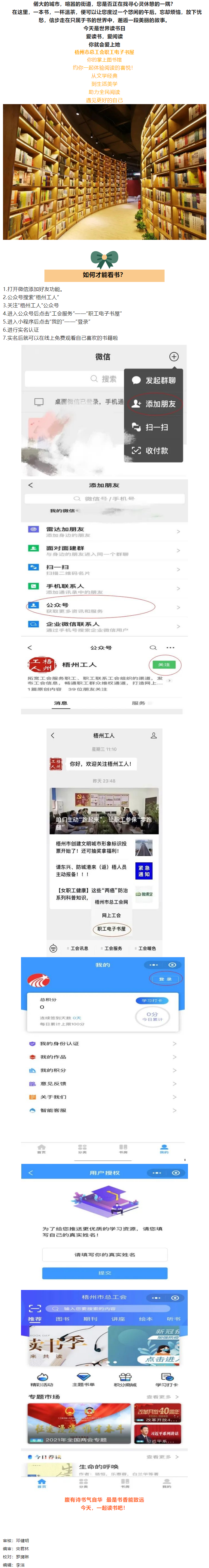【全民閱讀】今天，一起讀書吧.png