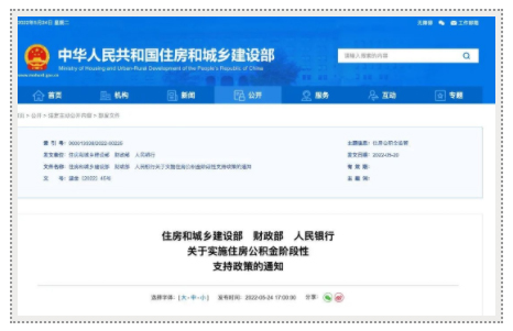 有變化！與你的公積金有關(guān)！