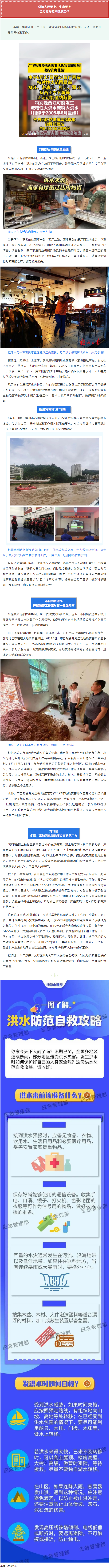 聞“汛”而動(dòng)！梧州各單位全力防汛備汛，河?xùn)|部分商鋪緊急搬遷.png
