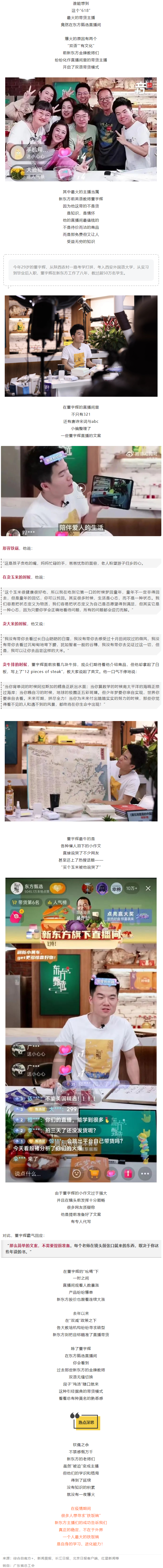 打工新鮮事丨一邊“上課”，一邊“賣大米”，被他的直播語(yǔ)錄圈粉了_.png