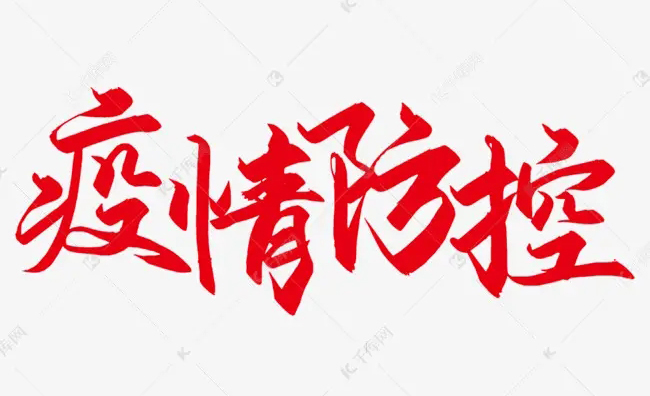 【疫情防控】崇左市寧明縣、大新縣部分地區(qū)調(diào)整風(fēng)險(xiǎn)等級(jí)，梧州市疾控中心緊急提示?。?！