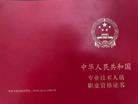 收藏！國(guó)家職業(yè)資格目錄這兒查