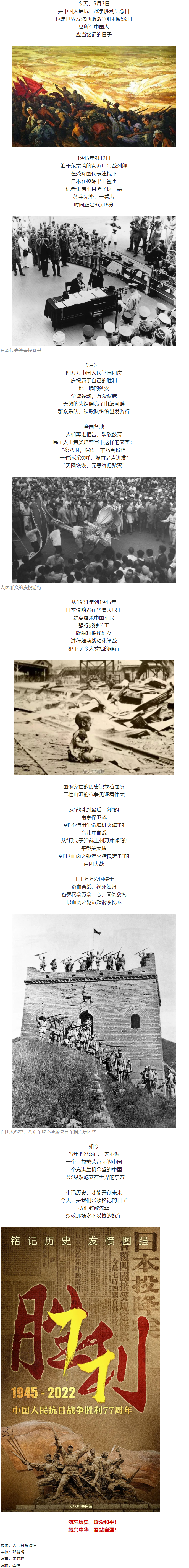 今天，致敬那場(chǎng)永不妥協(xié)的抗?fàn)帲?png