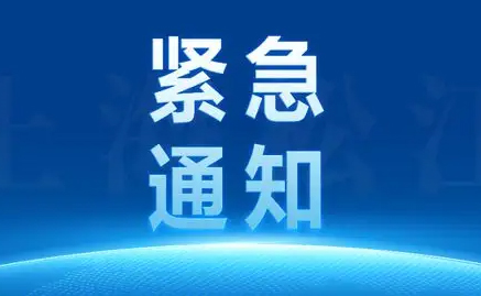 娛樂(lè)休閑場(chǎng)所暫停、禁堂食！9月8日13:30起暫停市內(nèi)公交車(chē)服務(wù)關(guān)