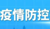 梧州市街道新增59個核酸采樣點！覆蓋河東、紅嶺片區(qū)