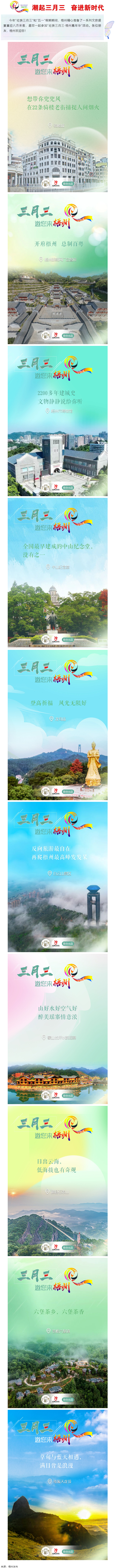 “壯族三月三”來梧州，哪些打卡地是你和親友不能錯(cuò)過的？.png