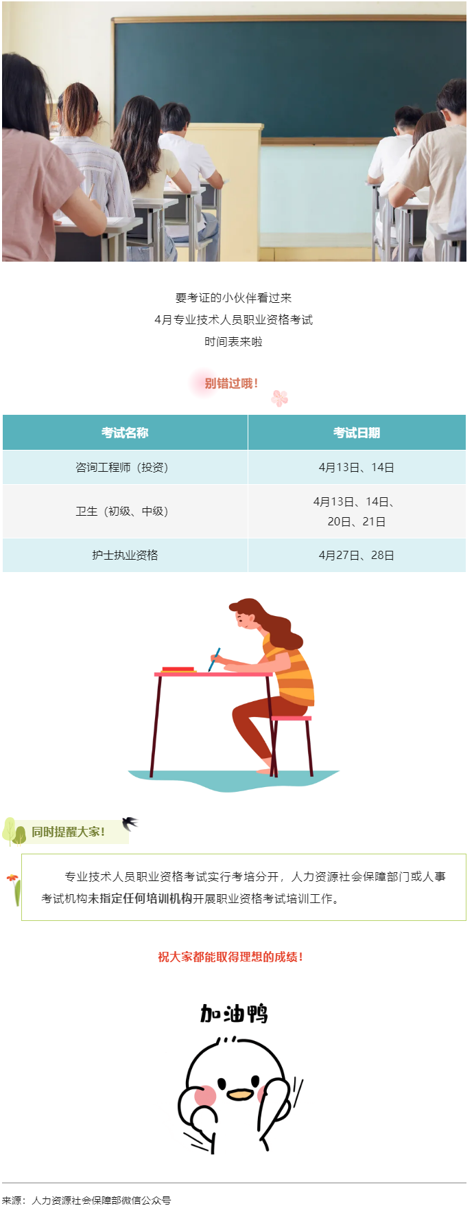 溫馨提示！4月有這些考試，別錯過→.png