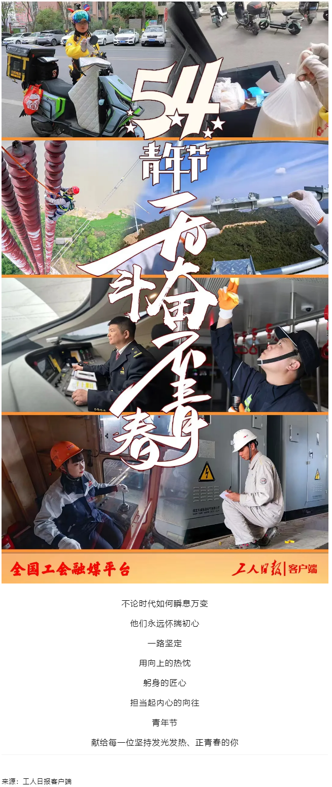 今天，五四青年節(jié).png