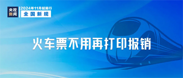 這些新規(guī)，今起實(shí)施！