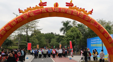 第四屆梧州市統(tǒng)一戰(zhàn)線民族團(tuán)結(jié)進(jìn)步職工運(yùn)動(dòng)會(huì)“歡樂(lè)健步走”開賽！