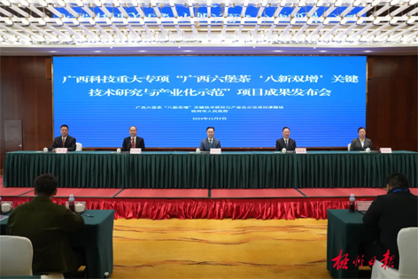 廣西科技重大專(zhuān)項(xiàng)“廣西六堡茶‘八新雙增’關(guān)鍵技術(shù)研究與產(chǎn)業(yè)化示范”項(xiàng)目成果發(fā)布會(huì)在梧州市舉行