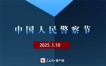 “喂，110，你好！”