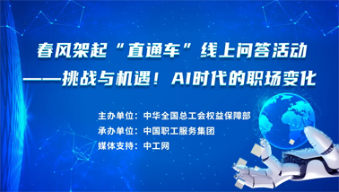 做問答，助就業(yè)，秒贏30000份京東E卡和千元住宿體驗大獎！