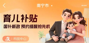 900億元！8月下旬開(kāi)放育兒補(bǔ)貼申領(lǐng)！領(lǐng)取入口公布