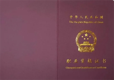 緊急提醒！這些證書已取消，別再考了
