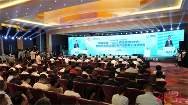 首屆中國“2025再生新材料大會(huì)”暨梧州市再生新材料產(chǎn)業(yè)招商引智懇談會(huì)在梧州舉辦