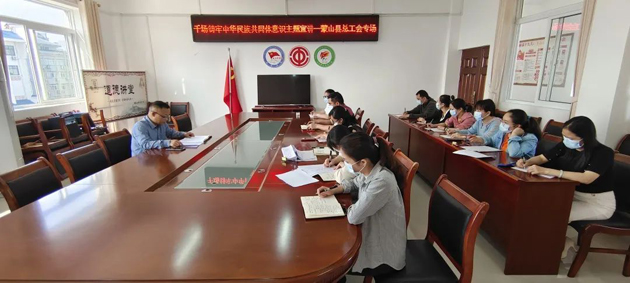 蒙山縣總工會開展主題教育宣講活動(dòng)