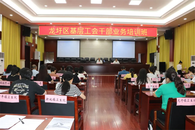 理論+實(shí)務(wù)，龍圩區(qū)基層工會(huì)干部能力培訓(xùn)班開(kāi)班