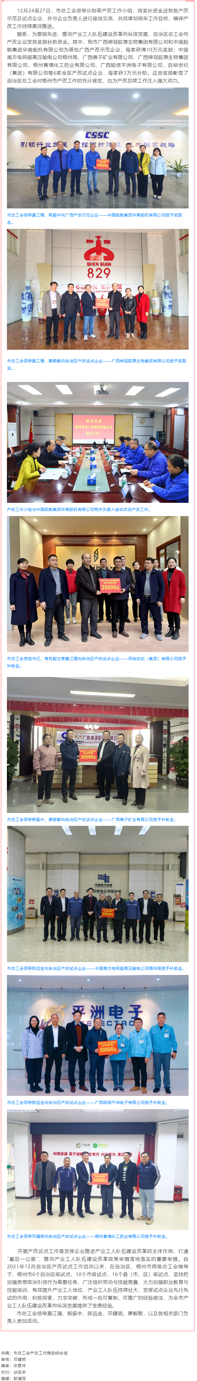 以“試點”促“示范”｜我市一批產(chǎn)改試點企業(yè)獲得自治區(qū)獎勵補助.png