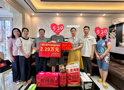 “520”暖心回訪 梧州市總工會(huì)用行動(dòng)書(shū)寫(xiě)互助保障惠民答卷