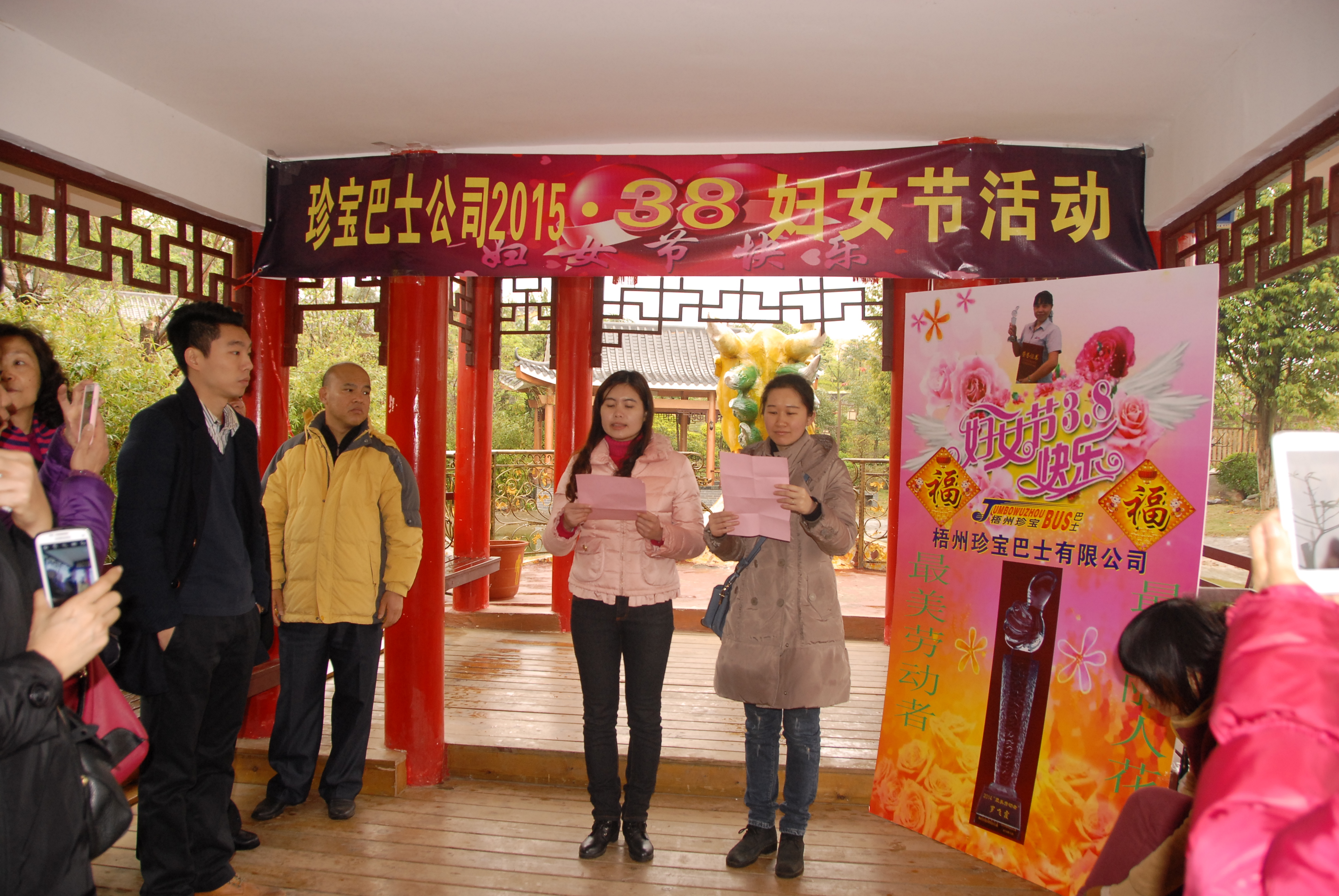 梧州珍寶巴士公司組織全體女員工開展慶?！叭恕惫?jié)活動