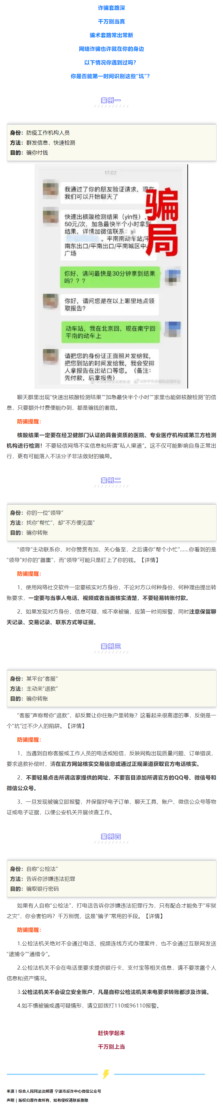 這些“坑”千萬別跳進去了！.png
